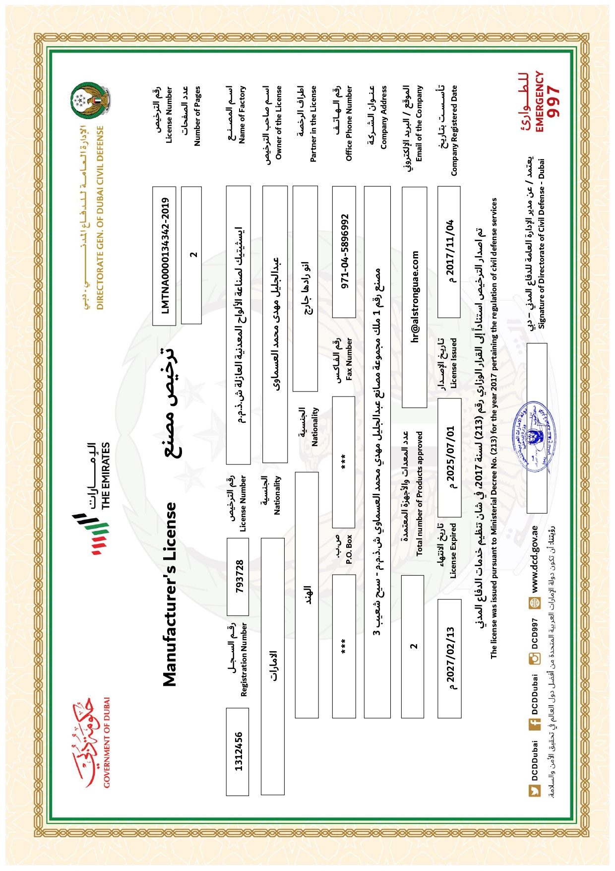 DCD Approval_page-0001